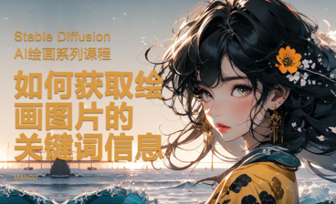 Stable Diffusion 美妆AI化妆品海报设计