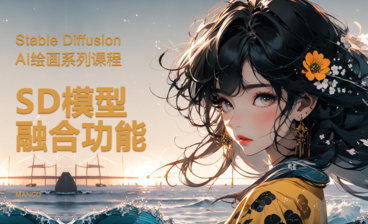 Stable Diffusion 美妆AI化妆品海报设计