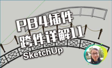 设置图纸颜色，让建模更方便-SU2024建模技巧