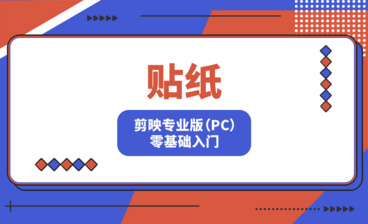 练习题：利用文字模板制作片头