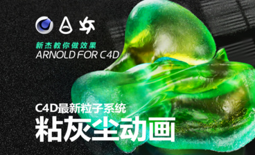 C4D化妆品建模拆分UV