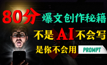 【AI搜索】颠覆你认知的AI搜索引擎!?秘塔用完再也回不去了，快速、精准、还免费