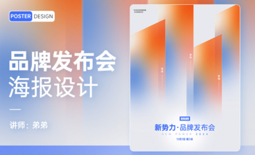 PS-中国纸艺展创意海报设计