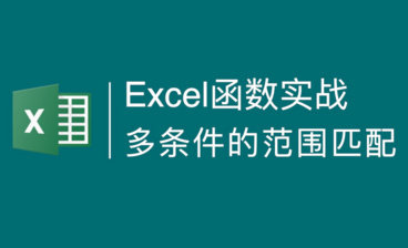 HR人事快捷统计入职/离职人数-Excel职场高效应用