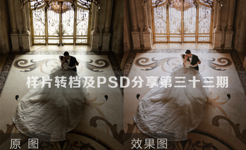 样片转档及PSD调色分享第三十一期