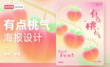 PS-葡萄创意水果促销海报