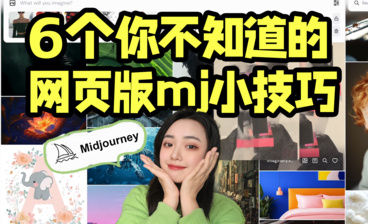 想用Midjourney做UI图标，描述词总写不好？快来抄答案模板！