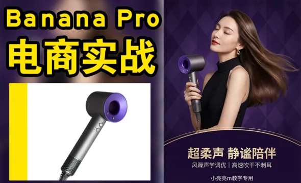 StartAI-吹风机海报主图