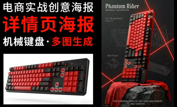 StartAI一键创意键盘海报