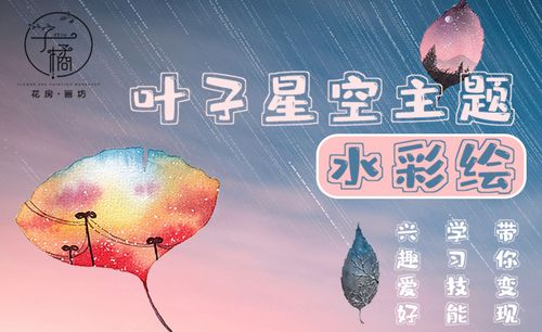 Ae星空教程 Ae星空视频教程全集 虎课网