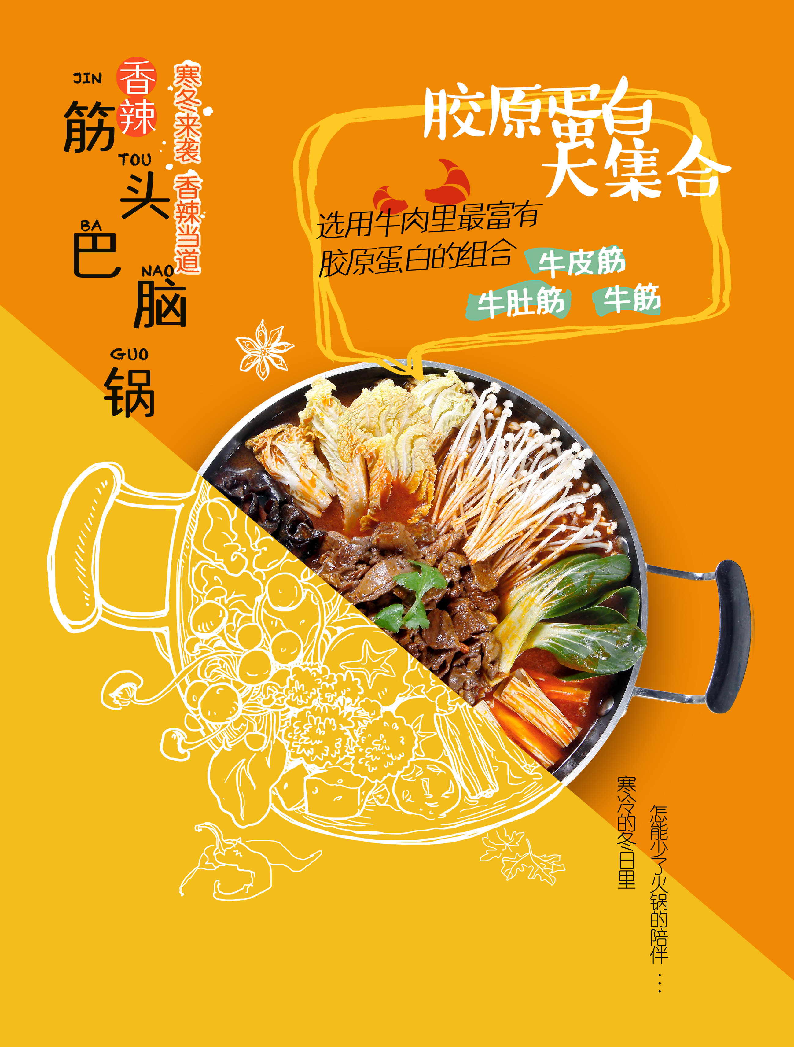 新品推出海报