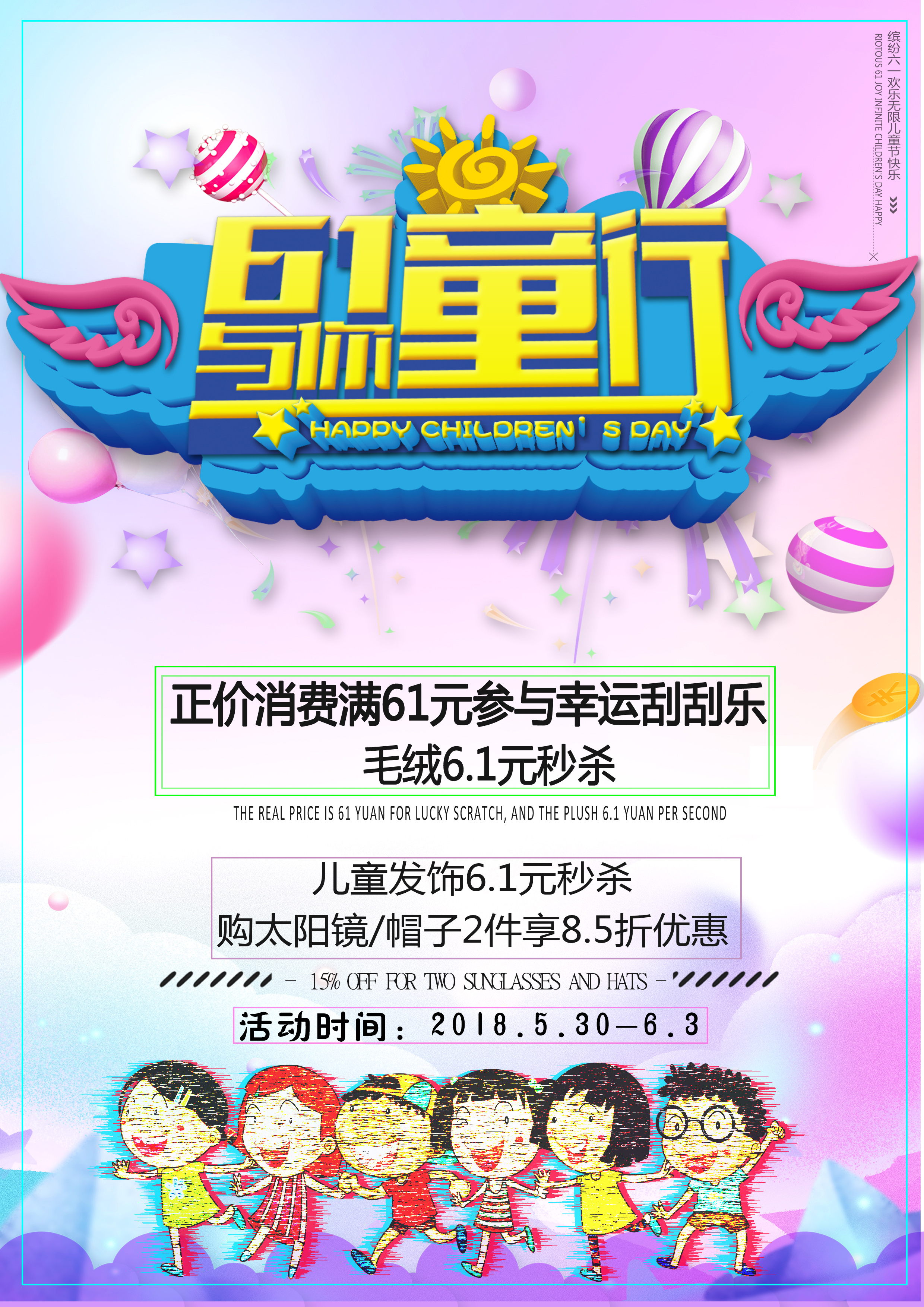 首页 海报设计作品评改 > 6.