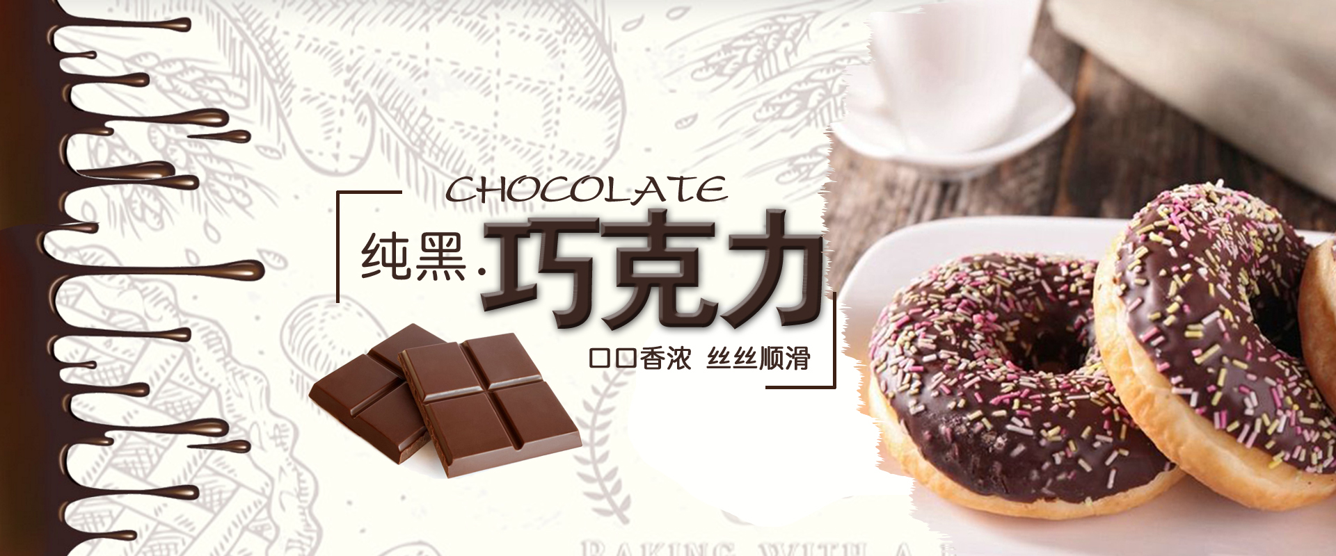 首页 海报设计作品评改 > 巧克力海报  设计巧克力海报的时候没有灵感