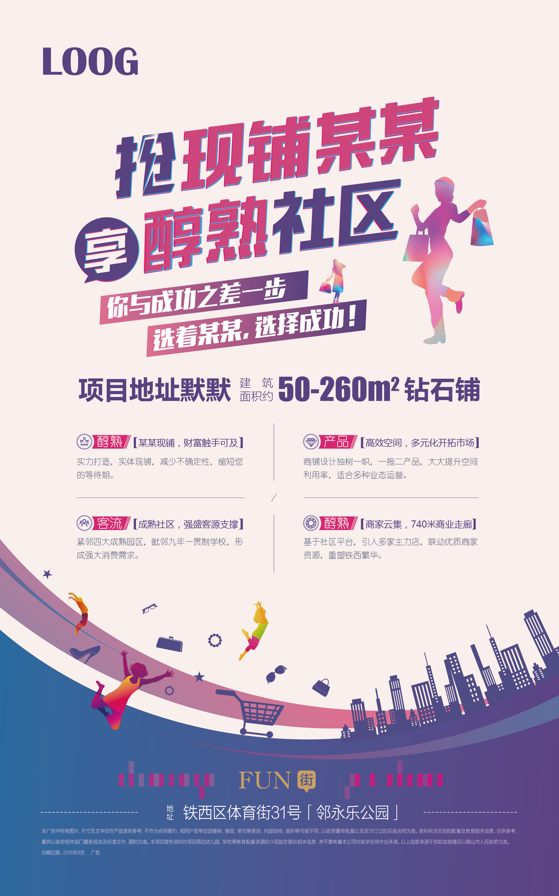 地产商业海报作品评改_图片赏析 - 虎课网