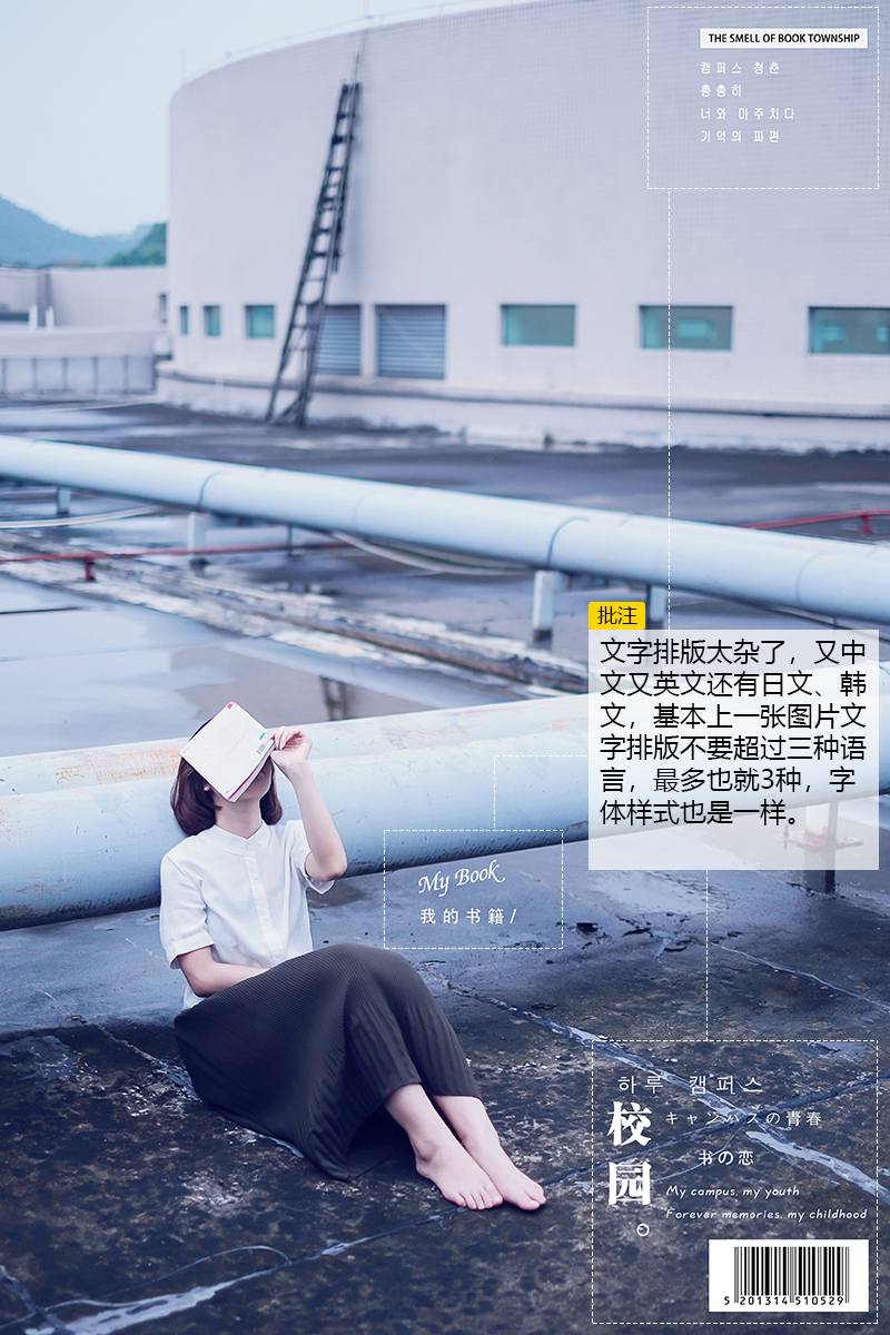 ps-日式清新蓝色调人像摄影后期作品评改_图片赏析 - 虎课网