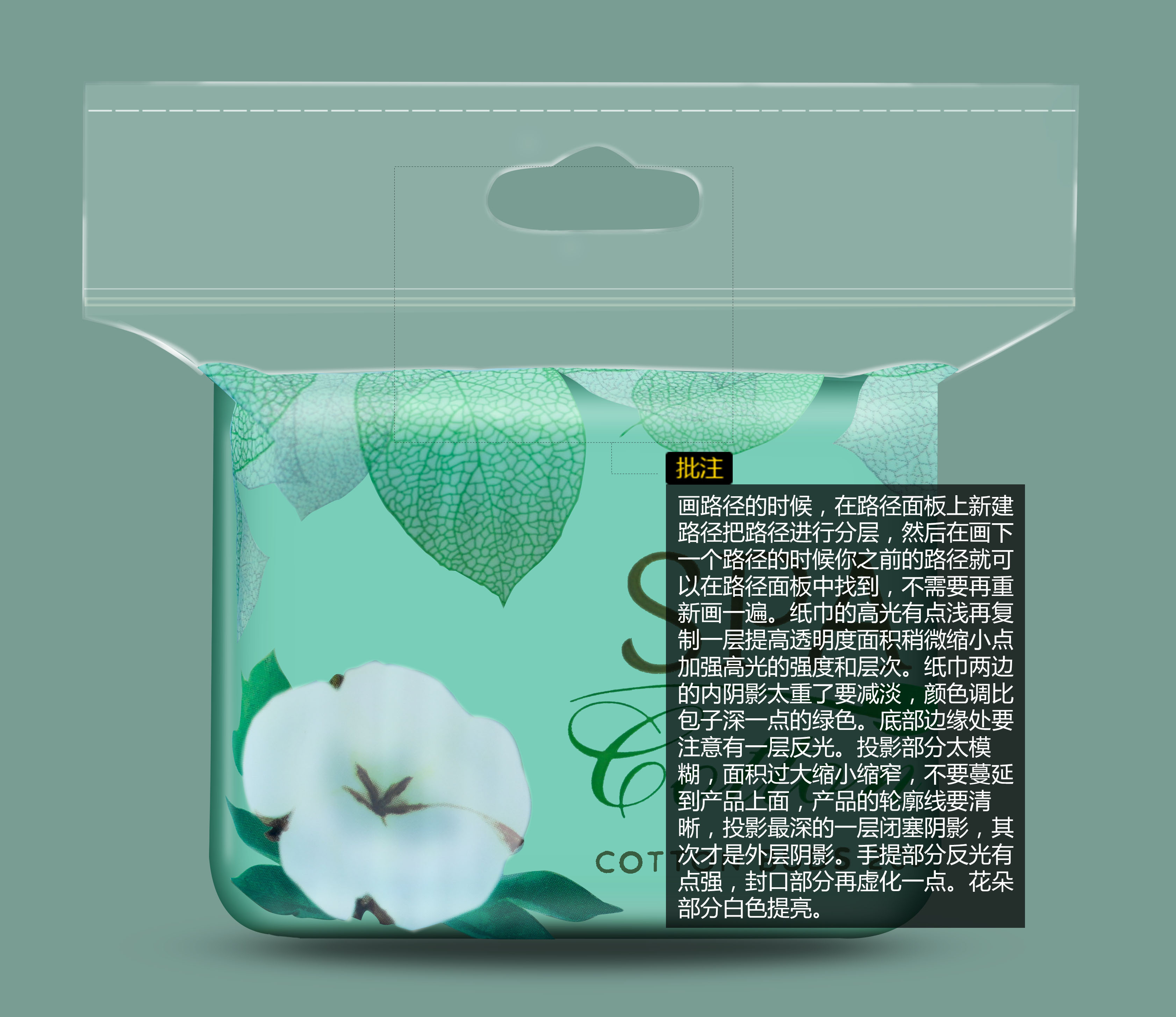 纸巾类软包装精修