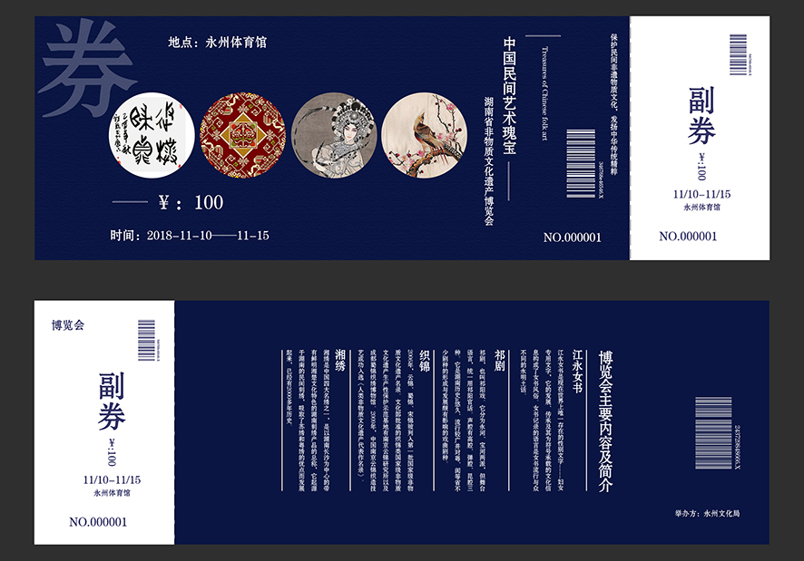 文化类门票作品评改_图片赏析 - 虎课网