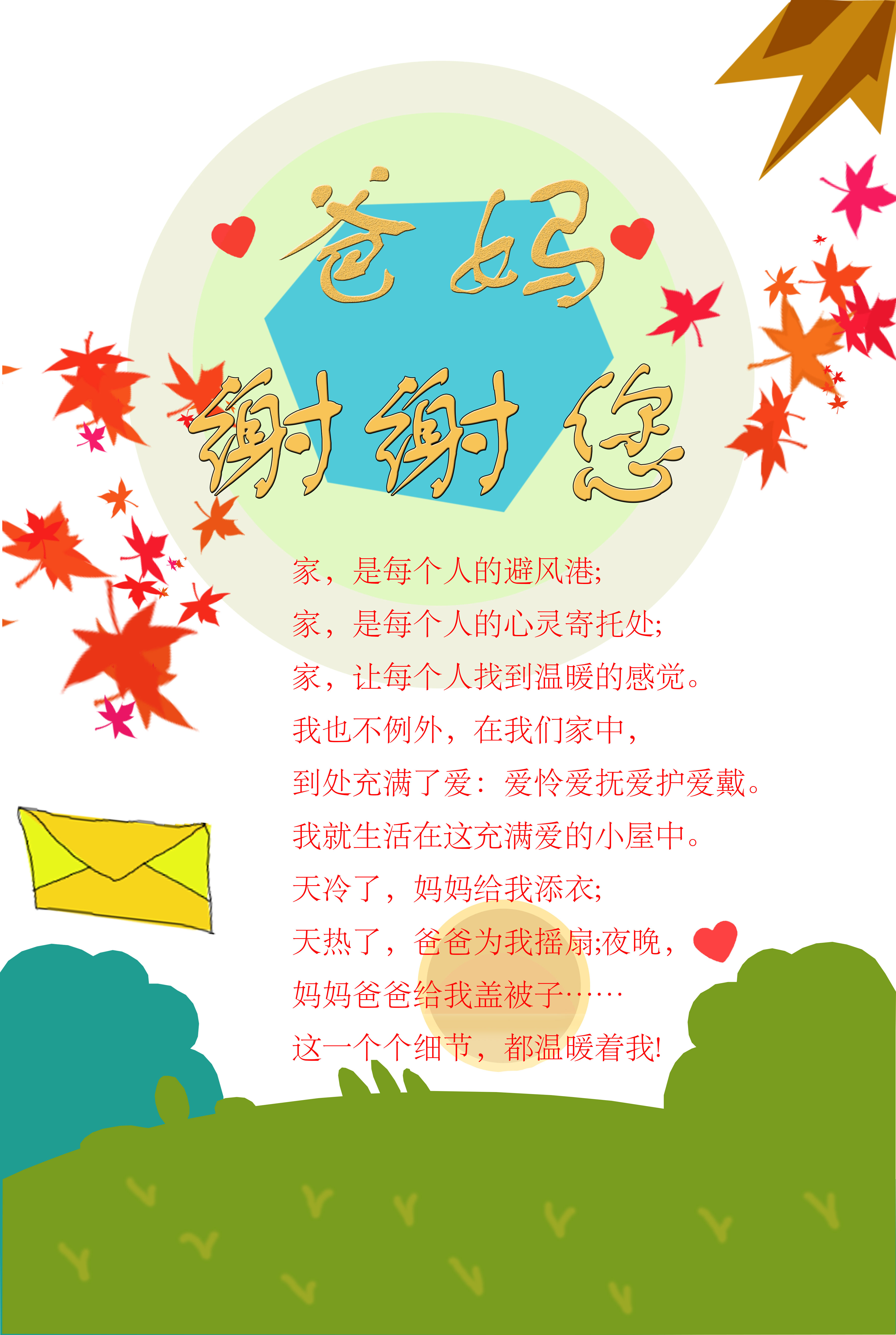 感恩节快乐作品评改_图片赏析 - 虎课网