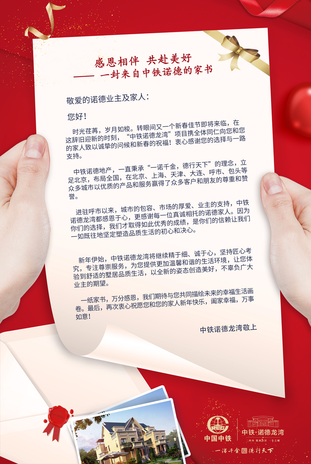 醒目项目家书设计