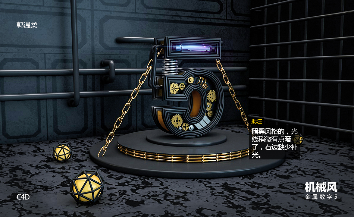 c4d金属数字作品评改_图片赏析 - 虎课网