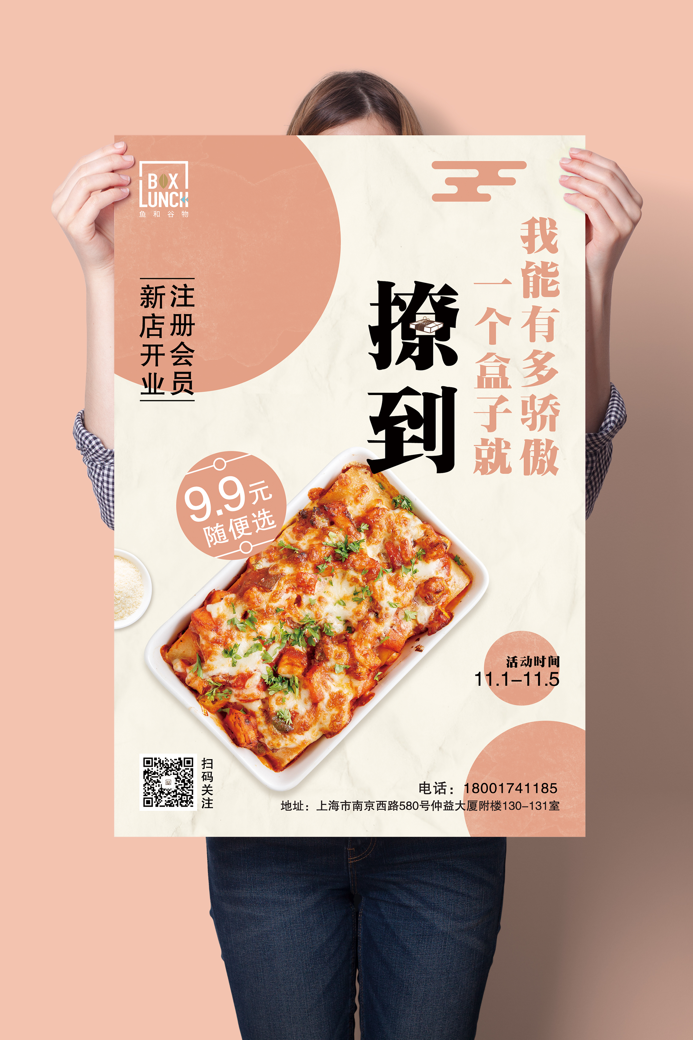 开业餐饮类海报