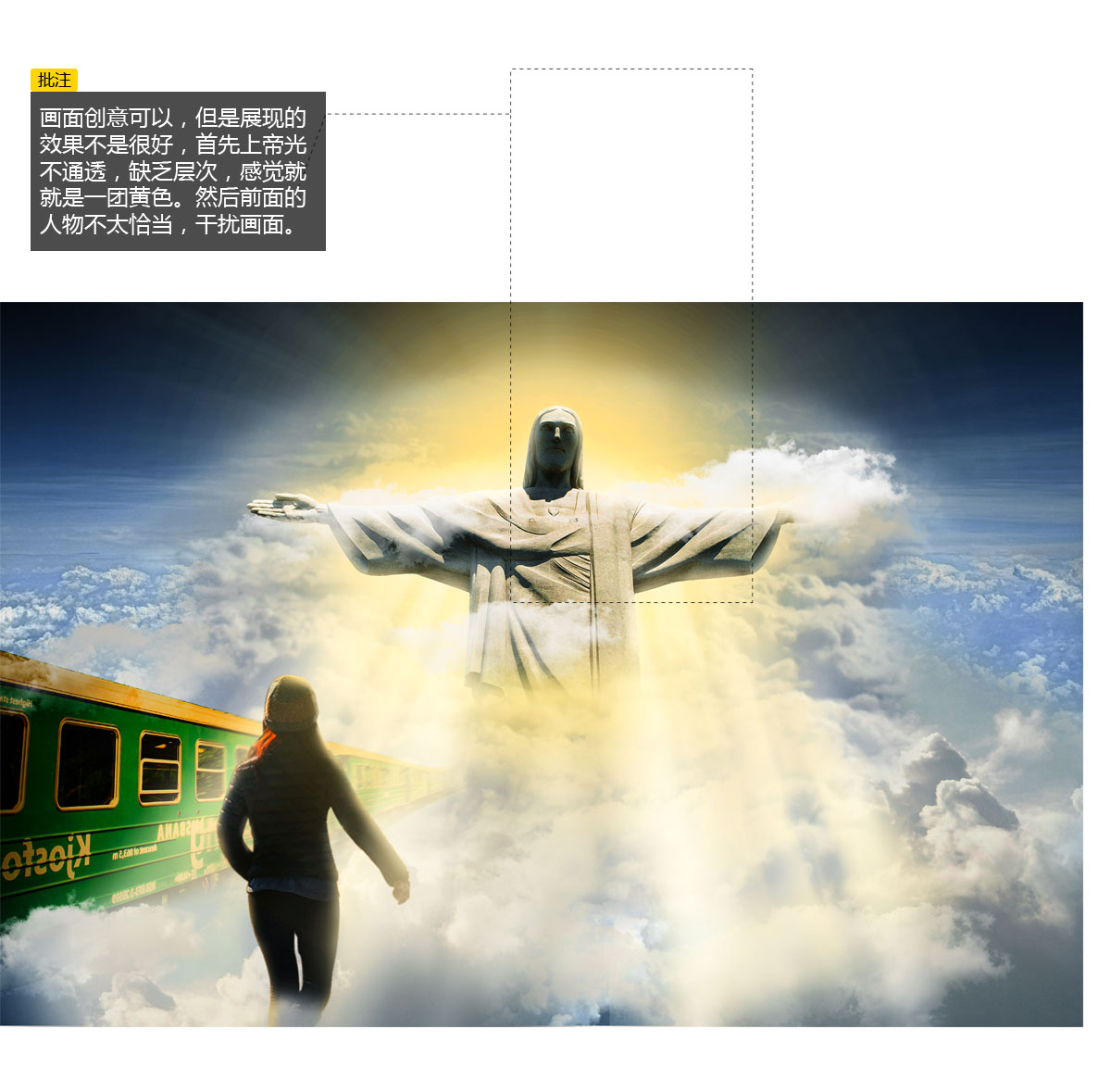 合成上帝之光/天堂之路作品评改_图片赏析 - 虎课网