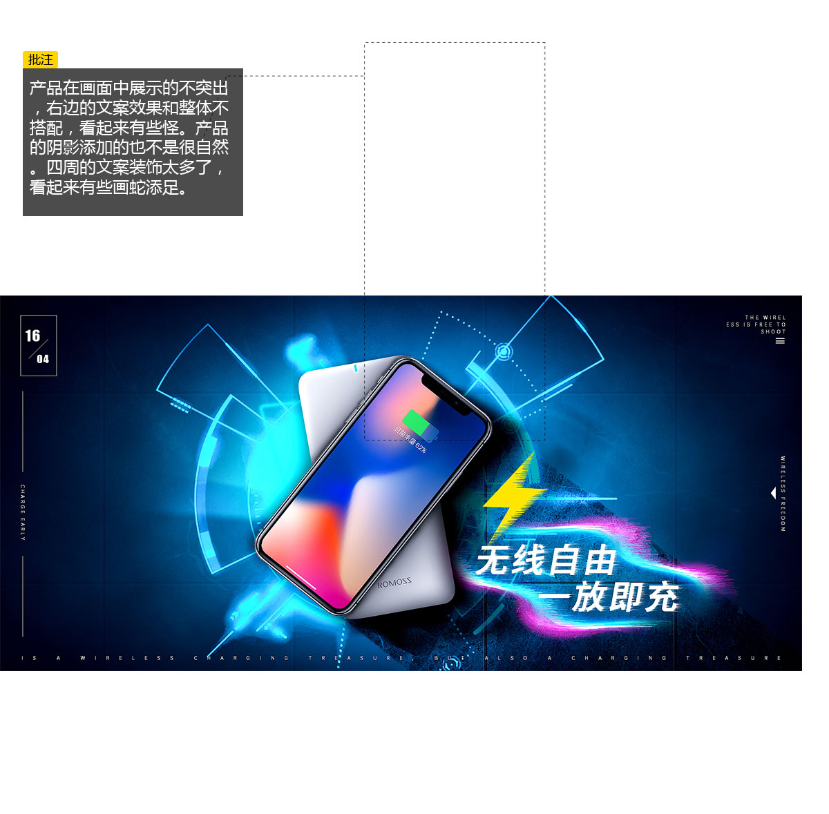 无线充电宝banner