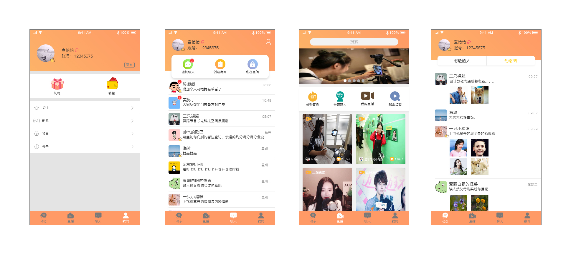 直播app界面绘制作品评改_图片赏析 - 虎课网