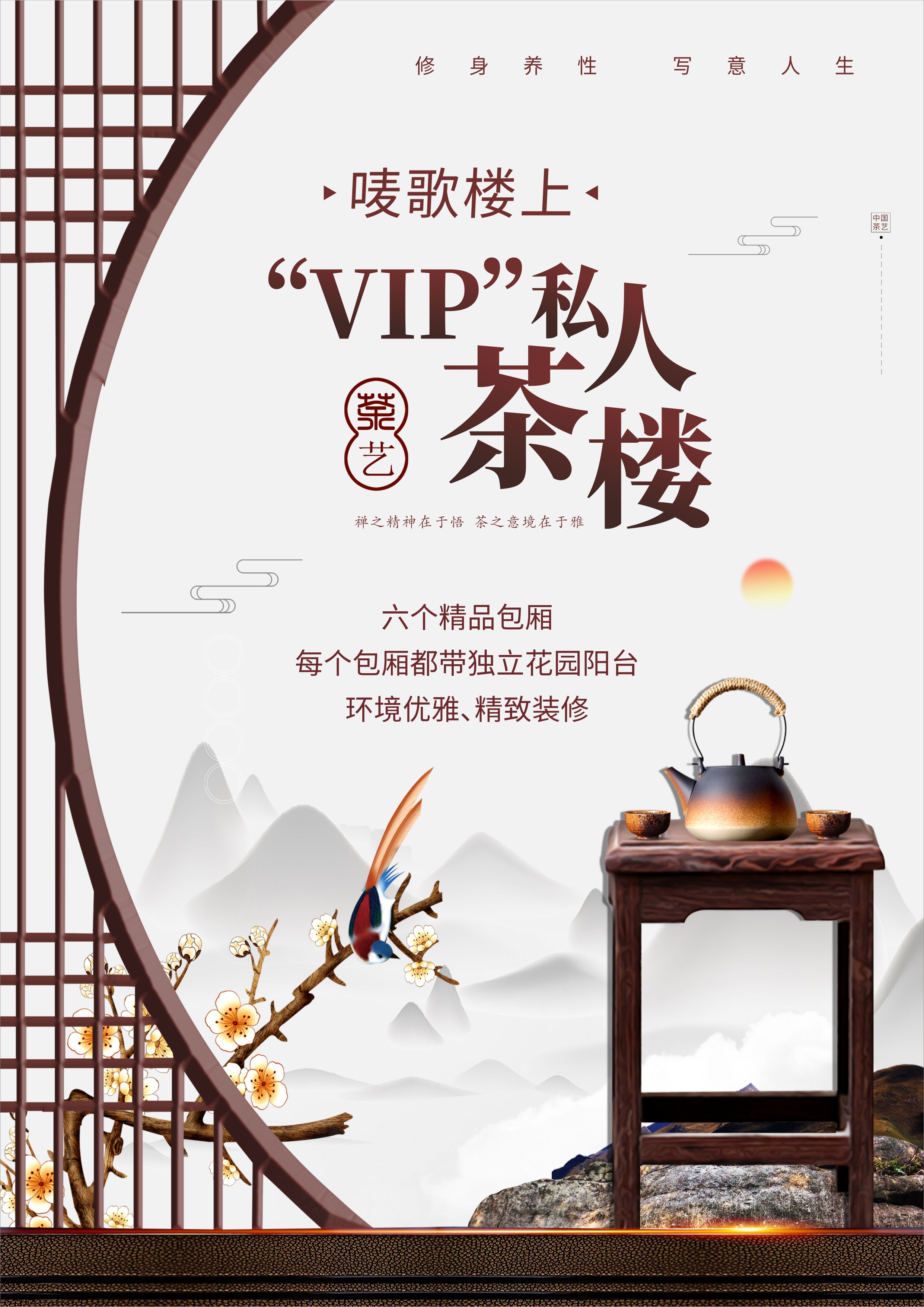 首页 印刷设计作品评改 > 茶楼dm单文字排版不太好看,希望帮我提点