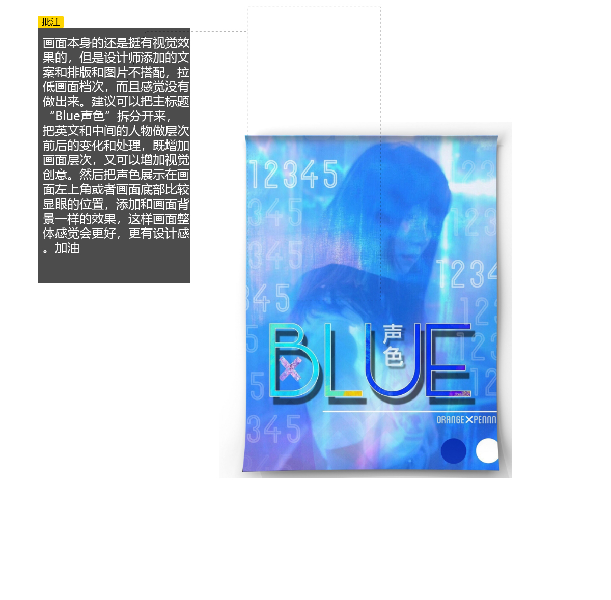 Blue声色展览摄影海报