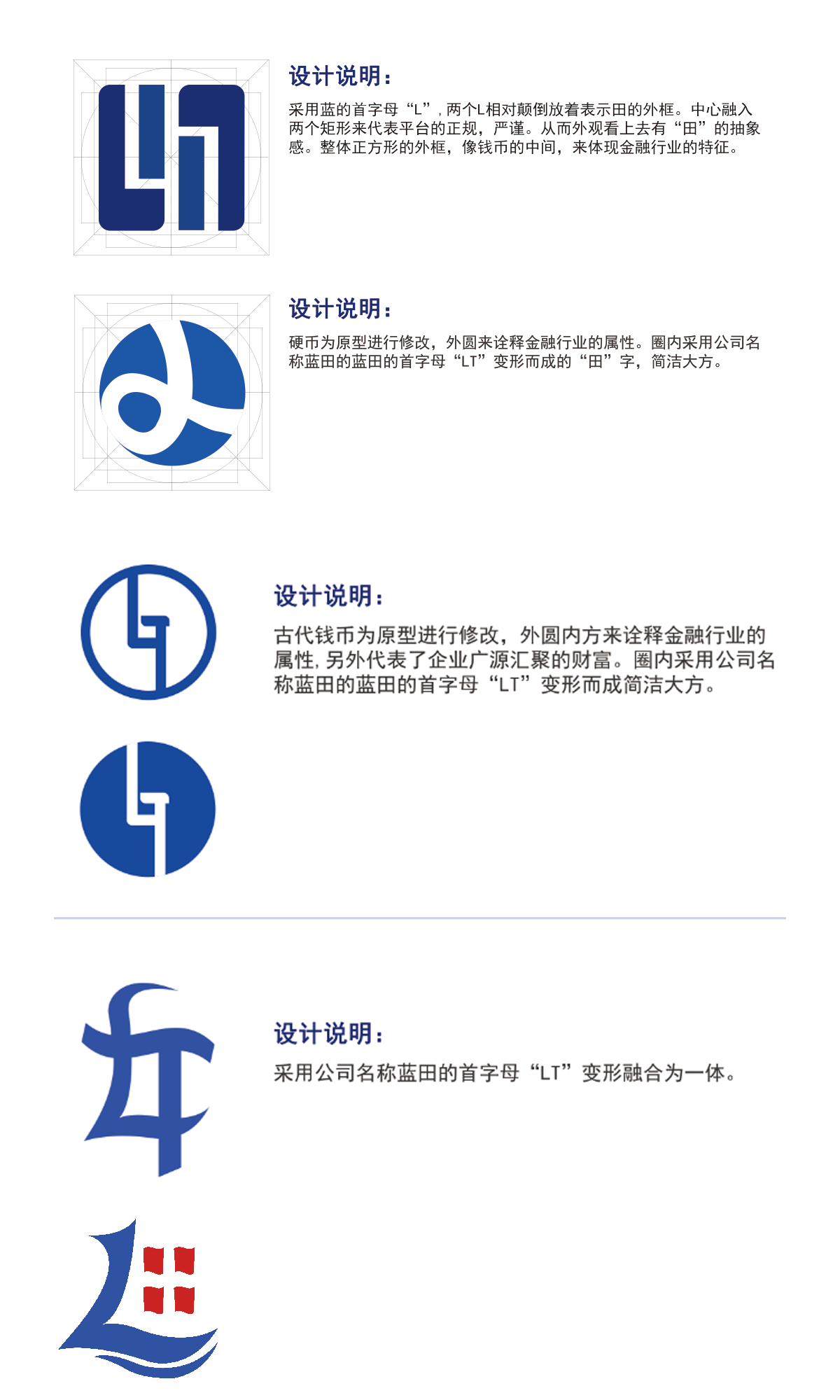 公司logo蓝田投资控股