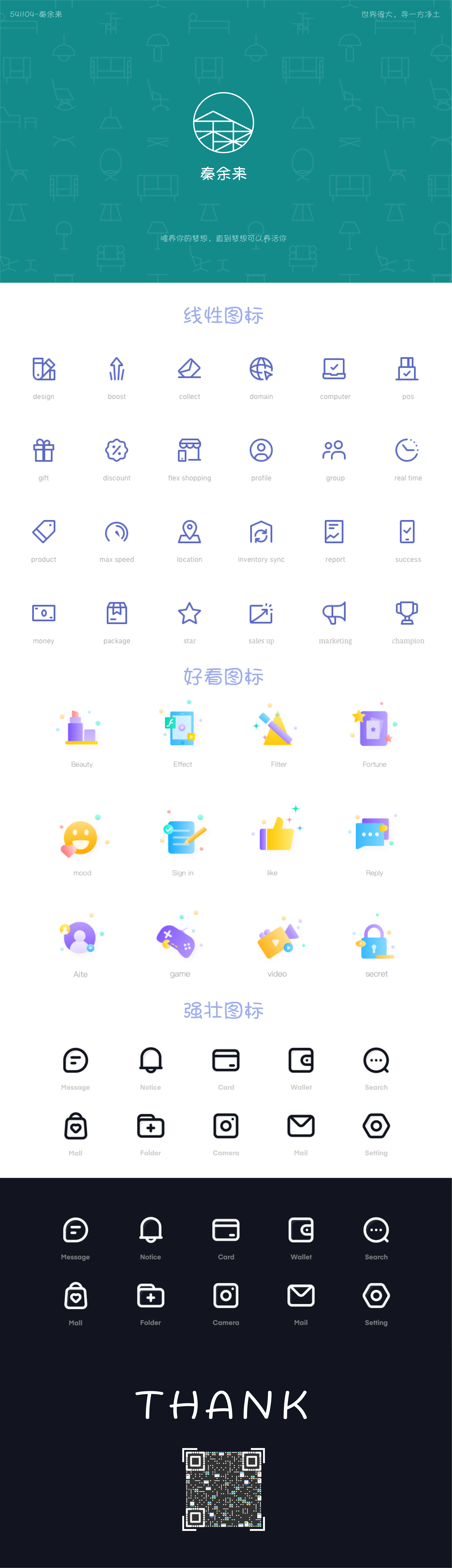 icon包装作品评改_图片赏析 - 虎课网