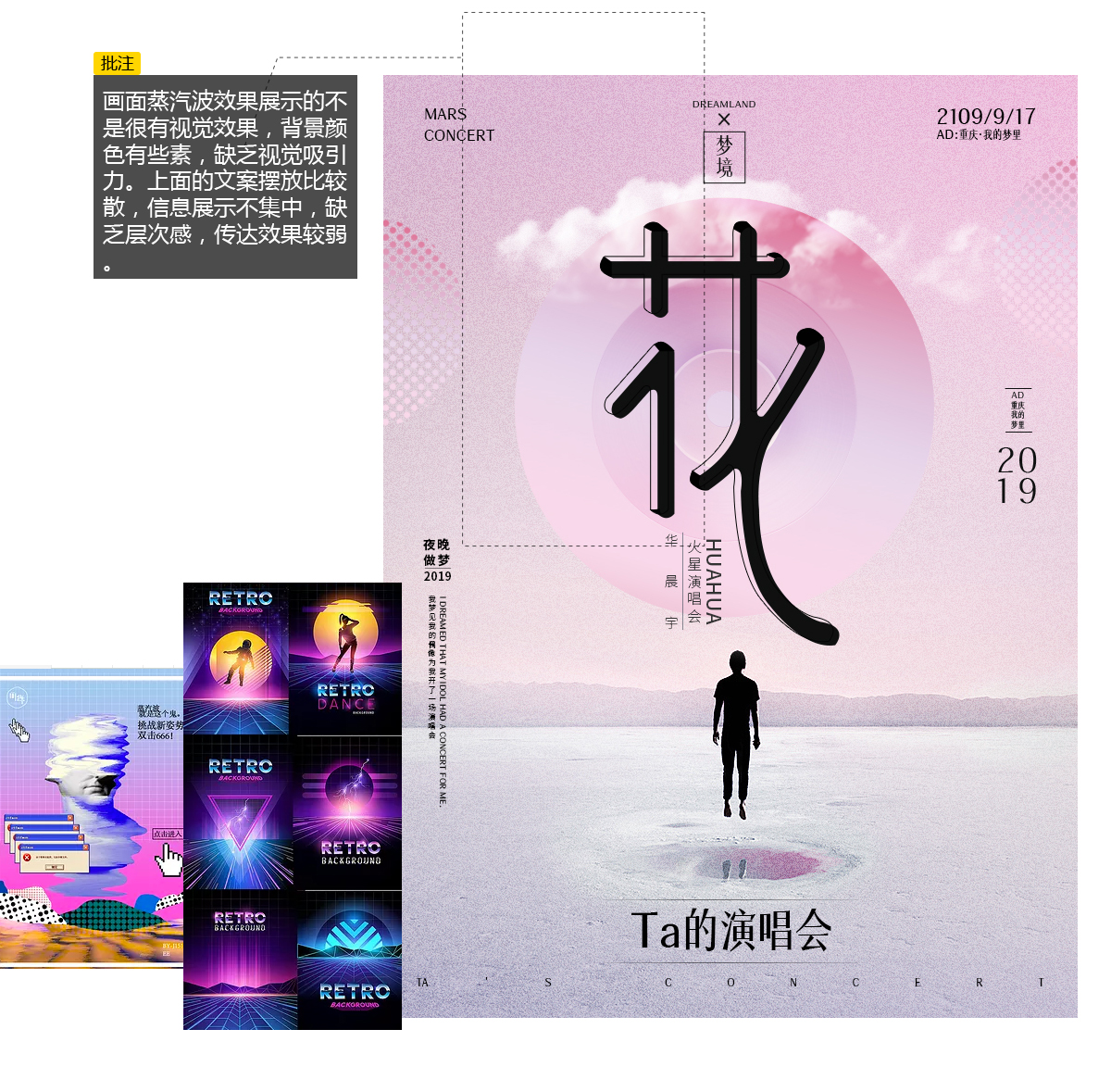 然后文案主标题设计出创意的效果,其他文案按照主次合理摆放,信息更有