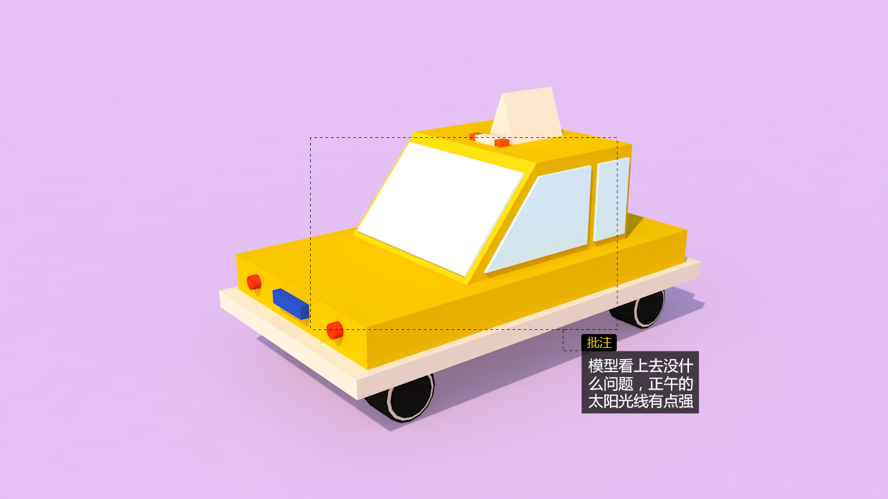 立体小汽车模型练习