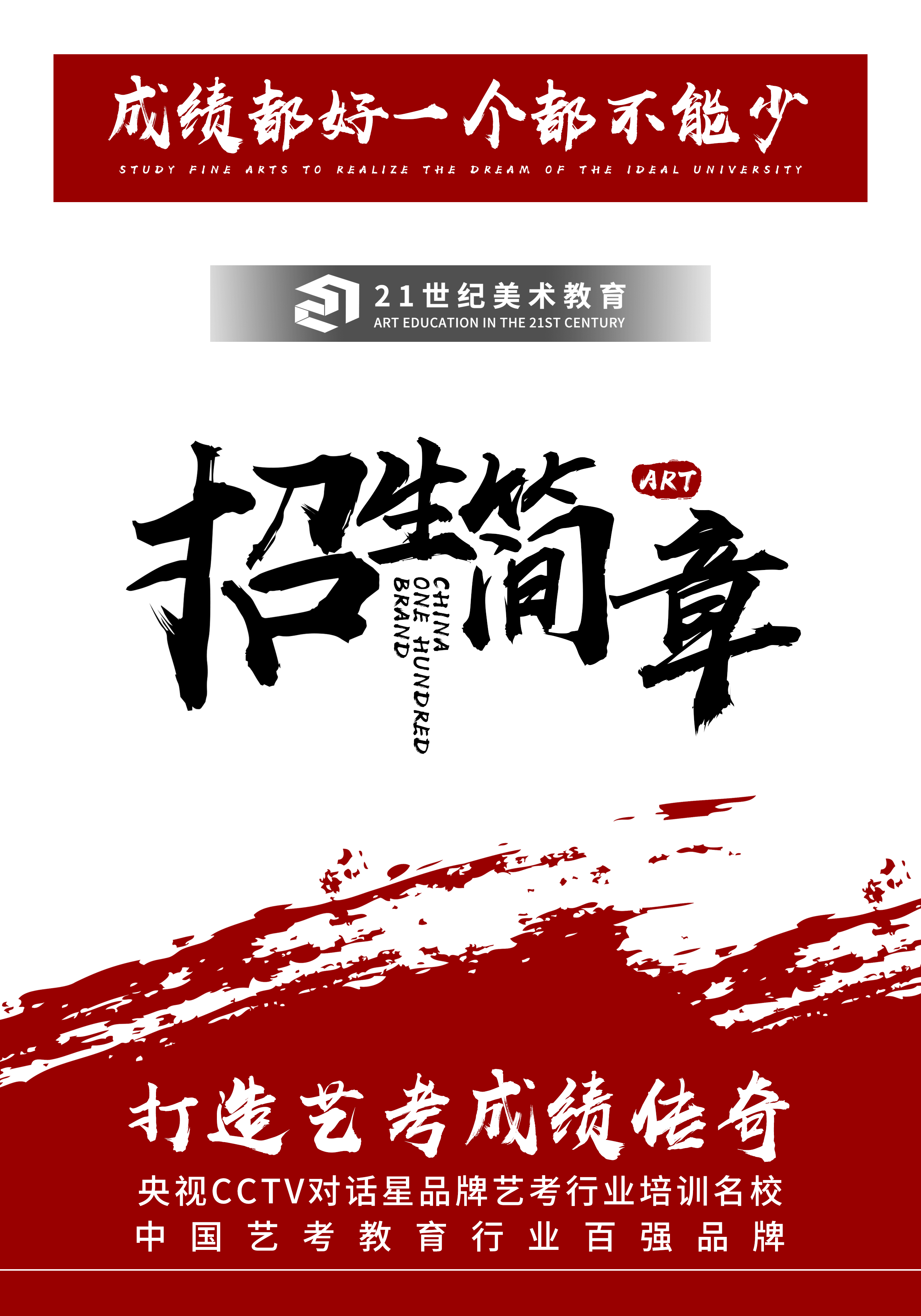 美术类宣传册封面