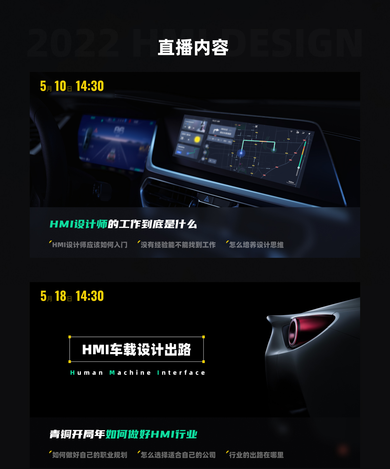 一节课搞定高级感HMI车载概念图标 - 虎课网
