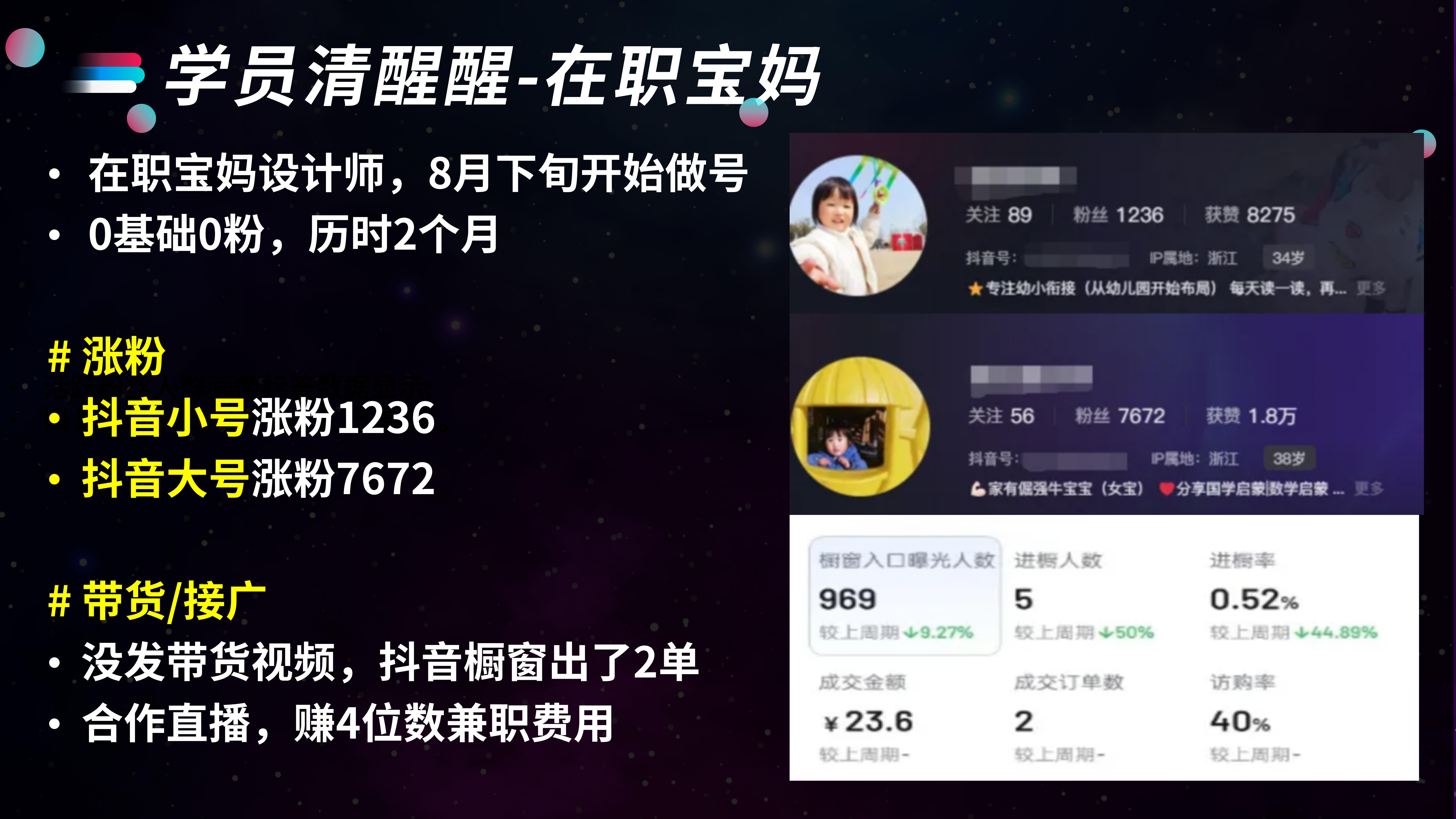抖音增粉神器免费(抖音增粉软件有用吗)
