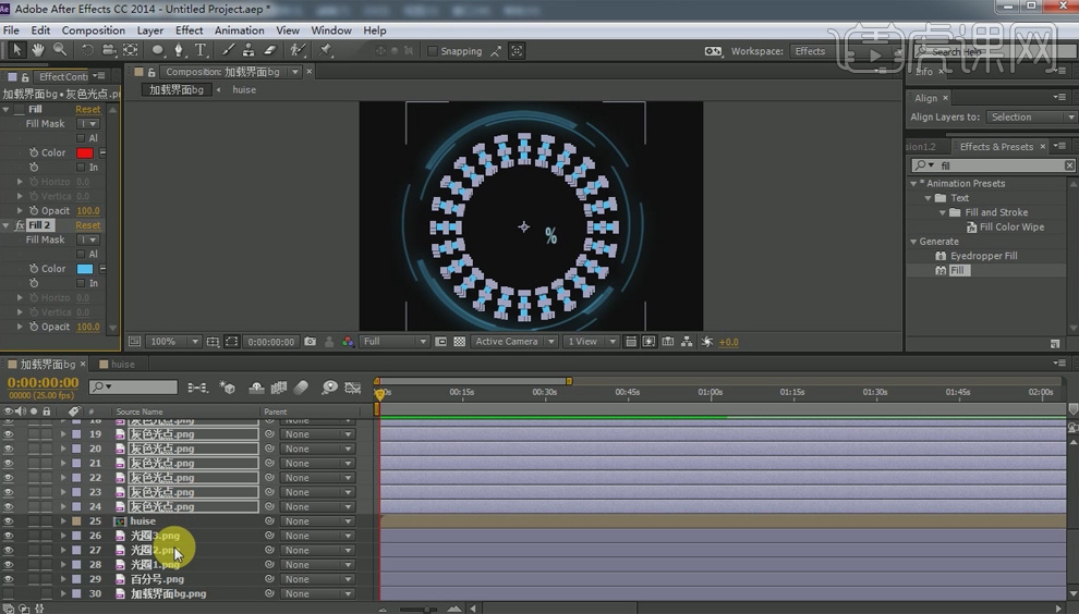 怎样用ae动效制作加载界面动画