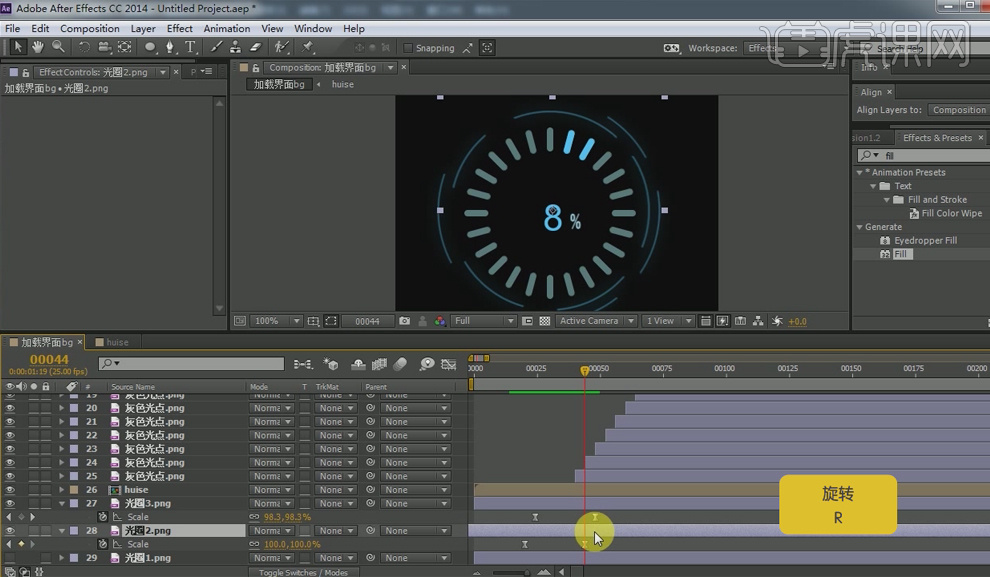 怎样用ae动效制作加载界面动画