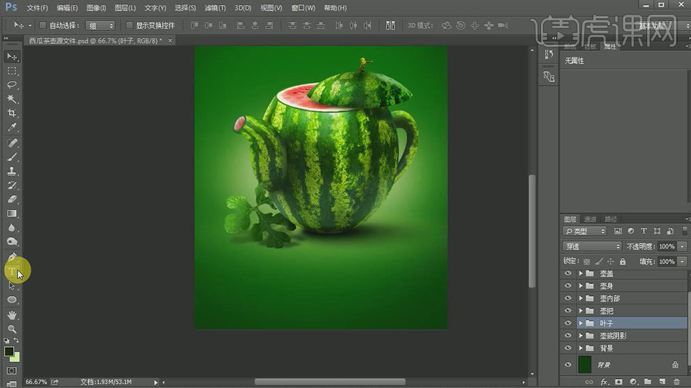 如何使用ps合成创意水果茶壶