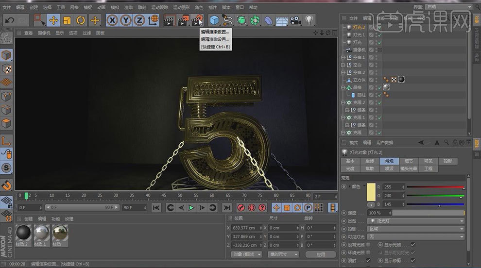 怎样用C4D给机械数字5建模渲染- 虎课网