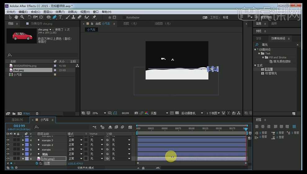 如何用ae製作小汽車影視動畫