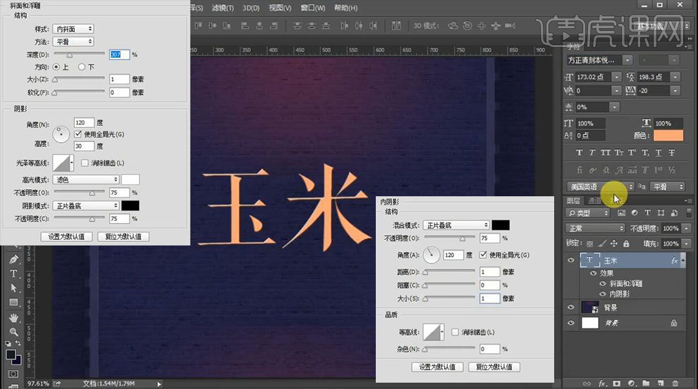 ps如何设计霓虹灯风格（上）- 虎课网