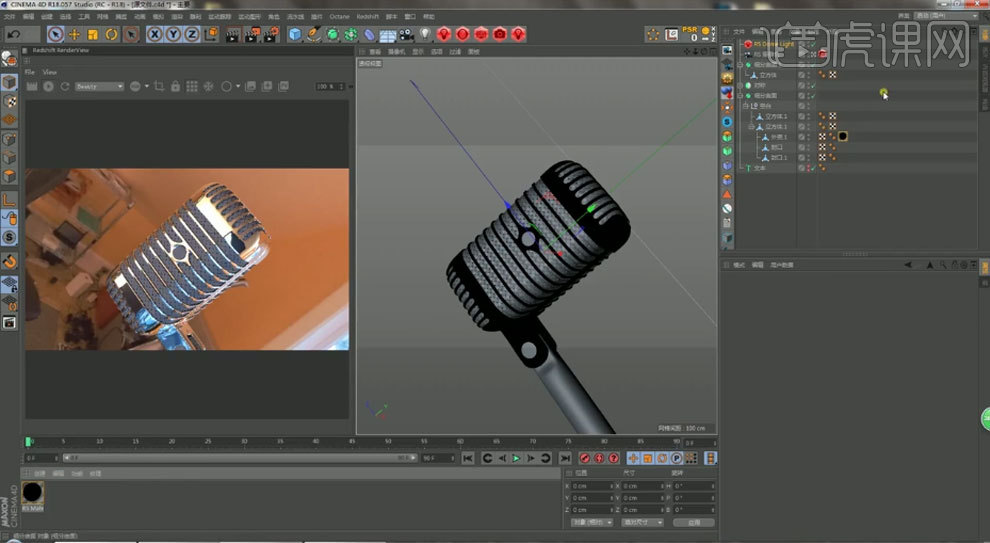 c4d超寫實麥克風實景建模渲染4