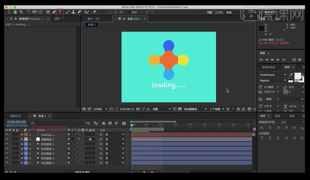 怎么用ae制作融合loading动画
