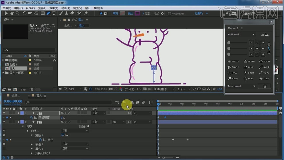 用ae和mg制作冬日雪人小动画