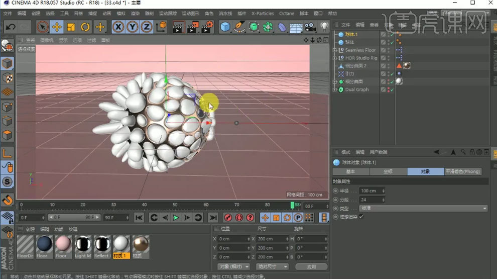 如何用c4d对工艺品建模渲染