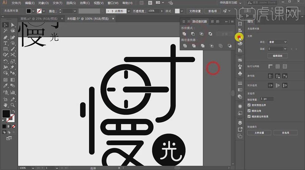 ai怎样设计慢时光咖啡馆logo