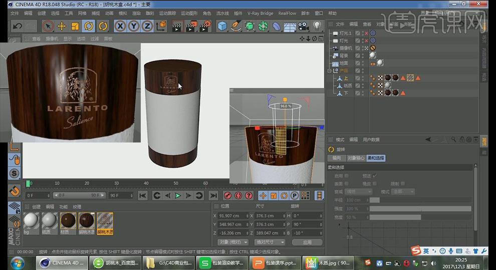 c4d胡桃木盒包装建模渲染