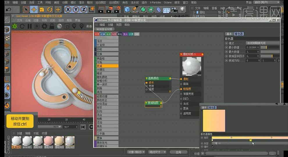 用c4d加ps如何對寫實符號建模